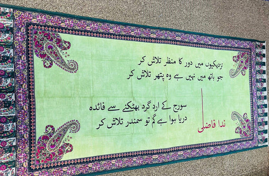 Decorative green fabric with paisley patterns and text on a plain background