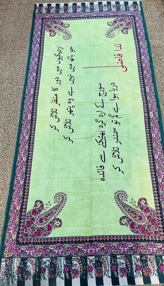 Husn-e-Urdu Digital Printed Voile Dupatta – Artistic Urdu Poetry Design